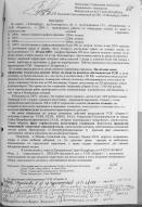 Посмотреть документ.